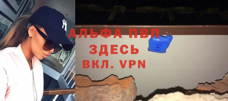 Alpha-PVP СК КРИС  Голицыно 