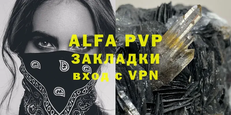 Alpha-PVP Соль Голицыно