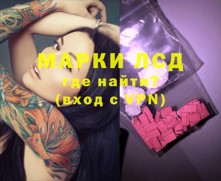 LSD-25 экстази ecstasy  как найти наркотики  Голицыно 